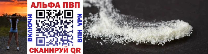 дарнет шоп  Гдов  APVP Crystall 
