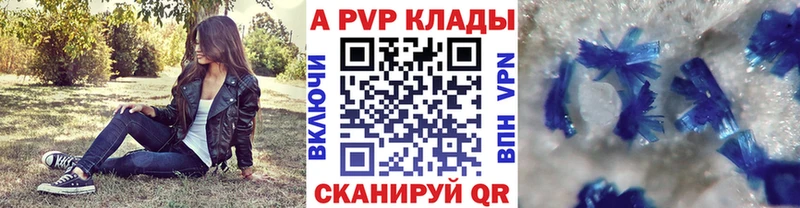 A-PVP кристаллы Гдов