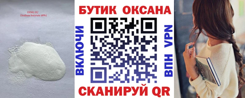 Бутират вода  Гдов 
