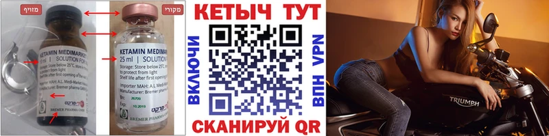 Кетамин VHQ  Гдов 