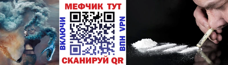 МЯУ-МЯУ mephedrone  блэк спрут вход  Гдов 